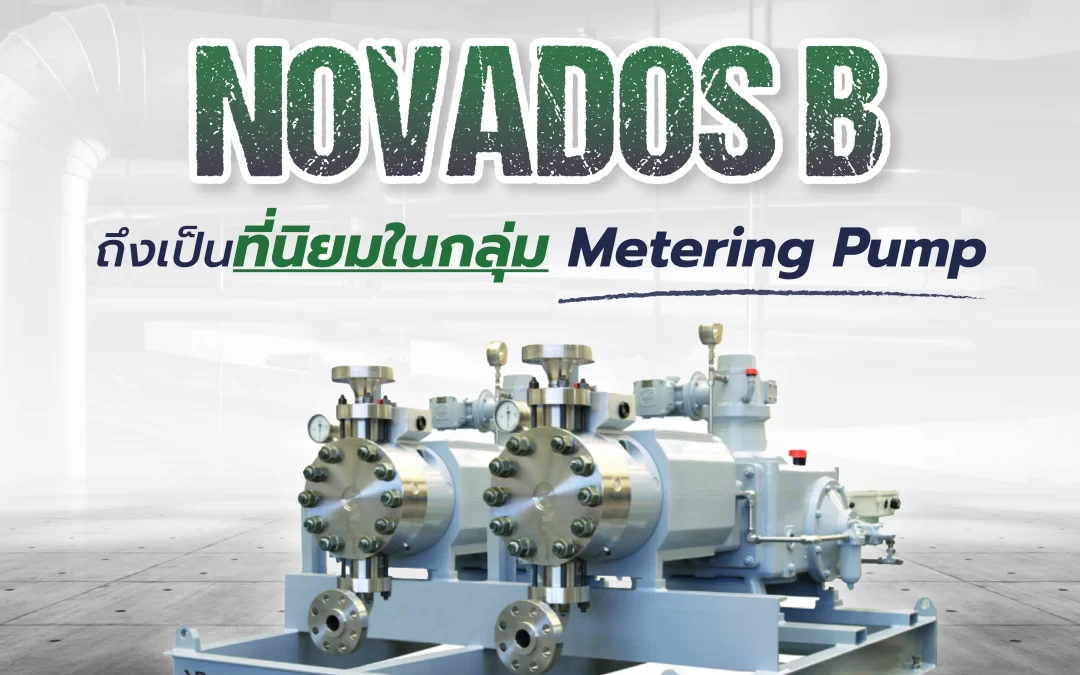 ทำไม Novados B ถึงเป็นที่นิยมในกลุ่ม Metering Pump, PD Flowtech