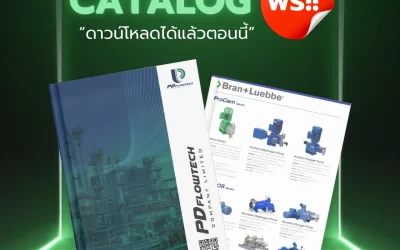 ดาวน์โหลดได้แล้วตอนนี้ กับ E-Catalog หรือ Online Catalog